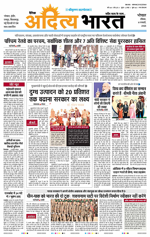 11 January_2026 Bhopal_Page_1