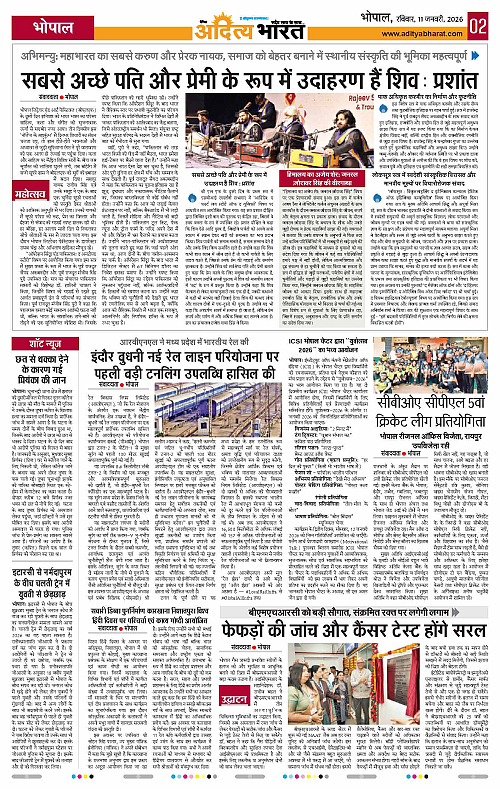 11 January_2026 Bhopal_Page_2