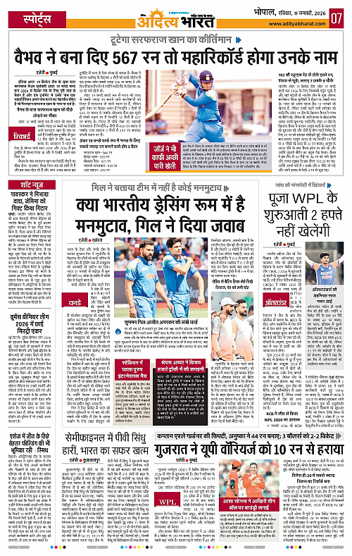 11 January_2026 Bhopal_Page_7
