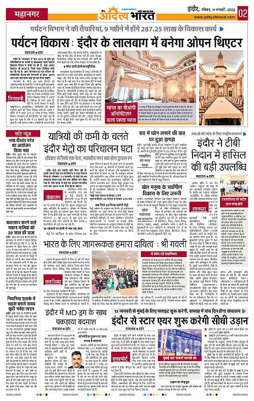 11 January_2026 Indore_Page_2