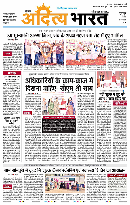 11 January_2026 Raipur_Page_1