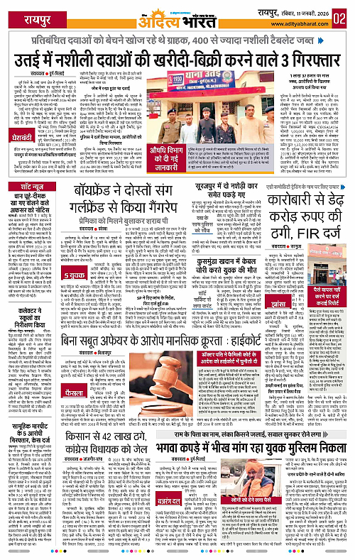 11 January_2026 Raipur_Page_2