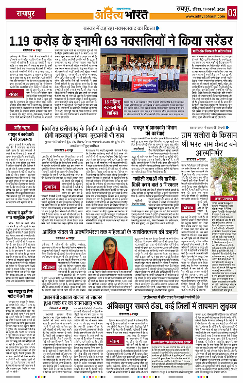 11 January_2026 Raipur_Page_3