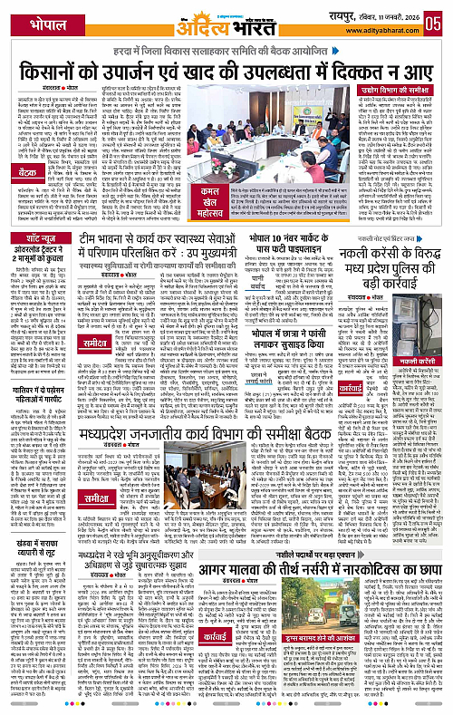 11 January_2026 Raipur_Page_5