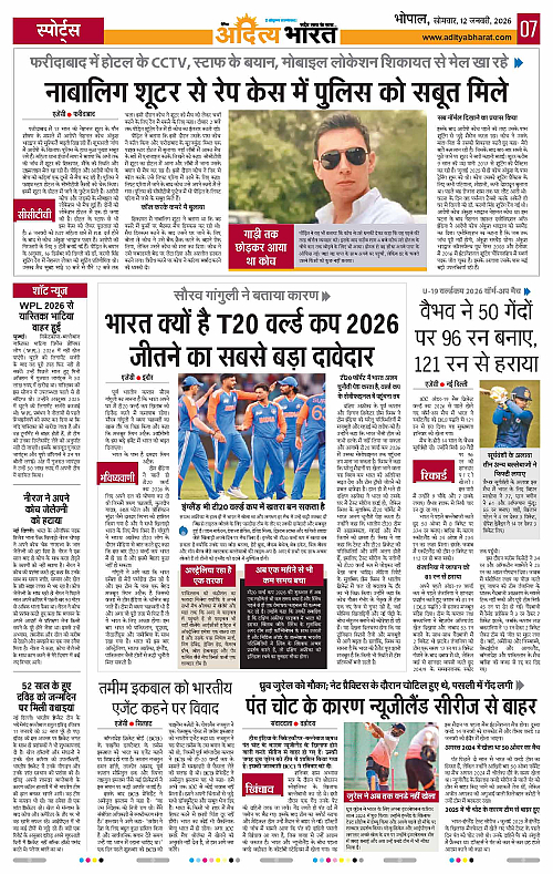 12 January_2026 Bhopal_Page_7