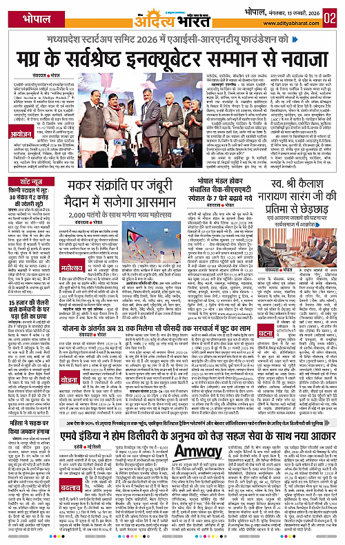 13 January_2026 Bhopal_Page_2