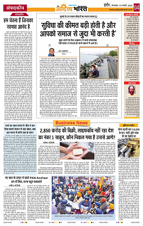 13 January_2026 Indore_Page_4