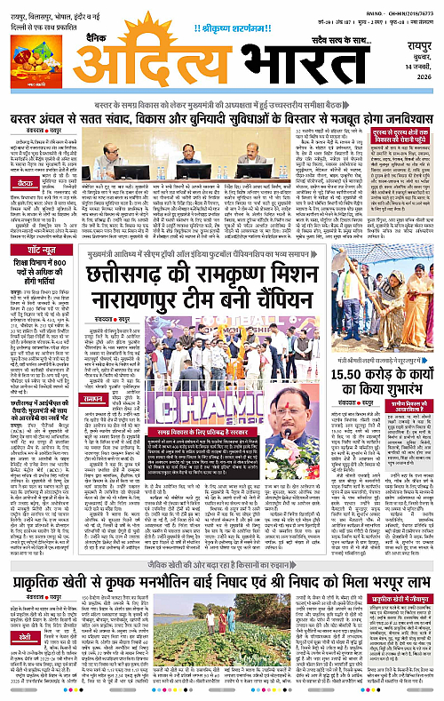 14 January_2026 Raipur_Page_1