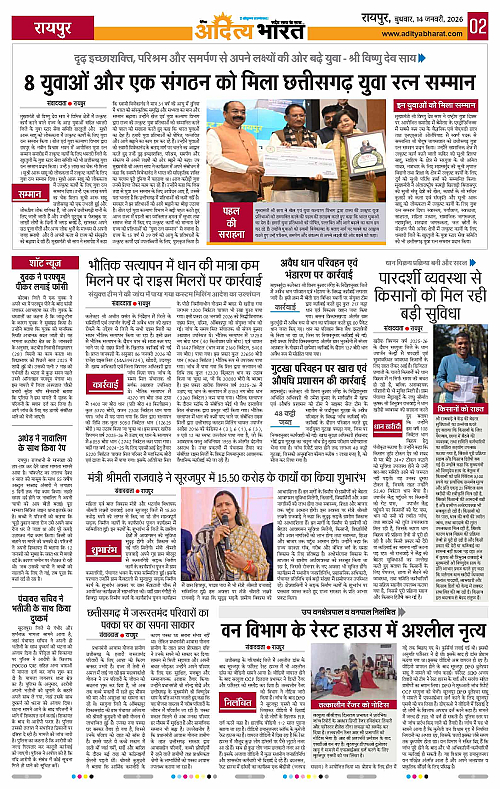 14 January_2026 Raipur_Page_2