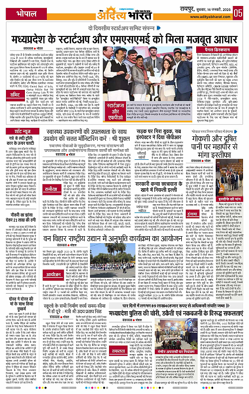 14 January_2026 Raipur_Page_5