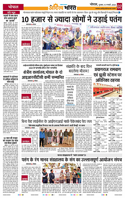 15 January_2026 Bhopal_Page_2