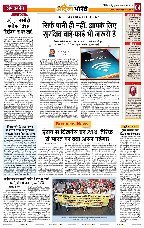 15 January_2026 Bhopal_Page_4