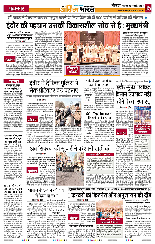 15 January_2026 Bhopal_Page_5