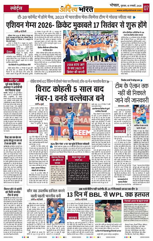 15 January_2026 Bhopal_Page_7