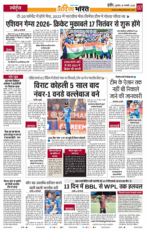 15 January_2026 Indore_Page_7
