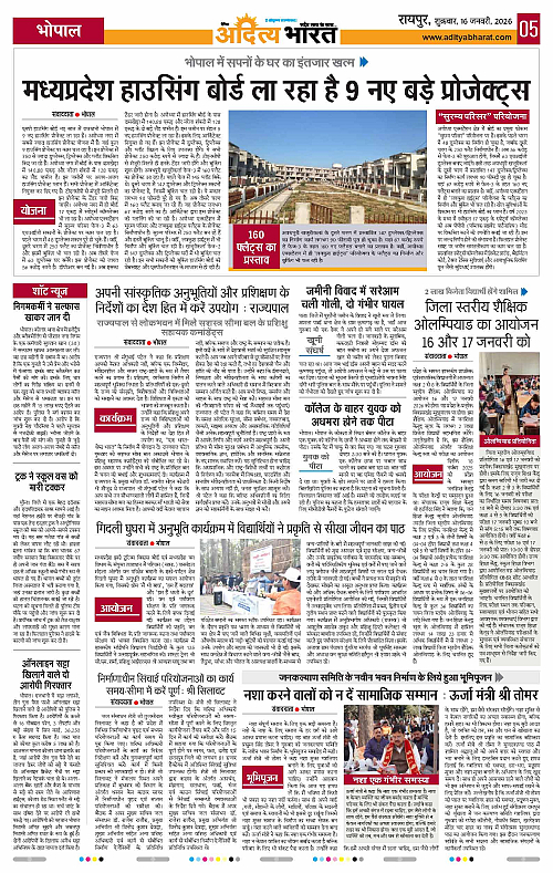 16 January_2026 Raipur_Page_5