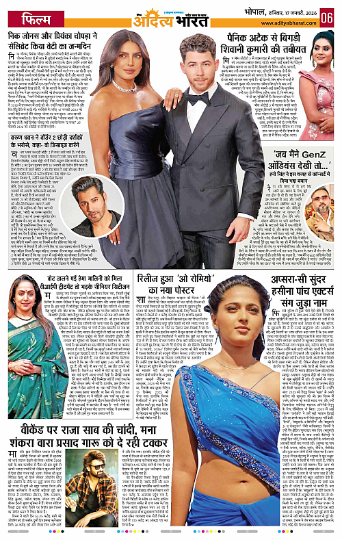 17 January_2026 Bhopal_Page_6