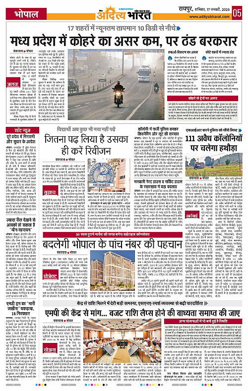 17 January_2026 Raipur_Page_5