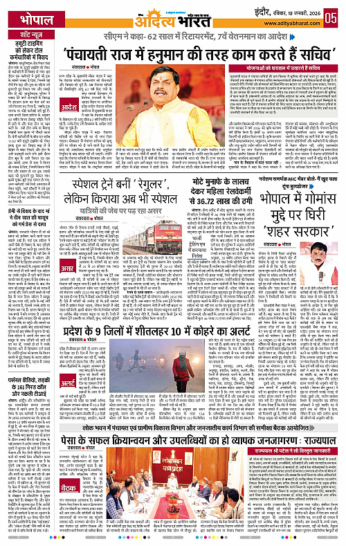 18 January_2026 Indore_Page_5