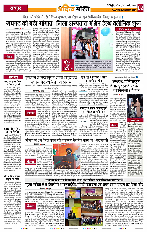 18 January_2026 Raipur_Page_2