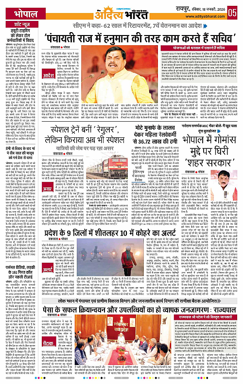 18 January_2026 Raipur_Page_5
