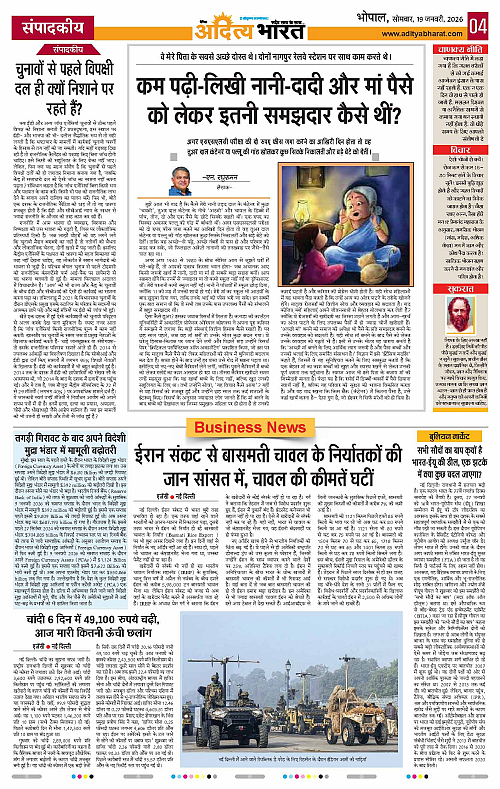 19 January_2026 Bhopal_Page_4