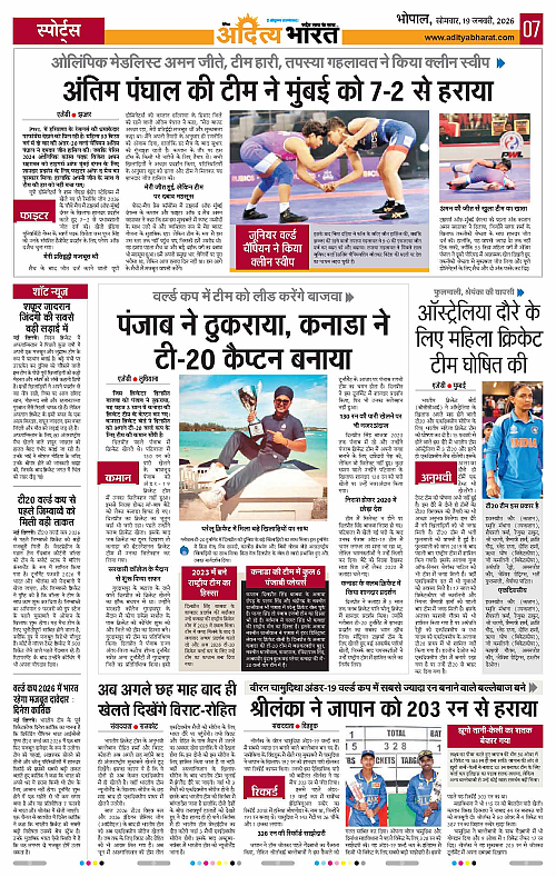 19 January_2026 Bhopal_Page_7