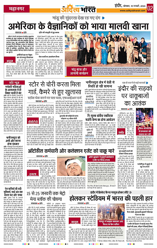 19 January_2026 Indore_Page_2
