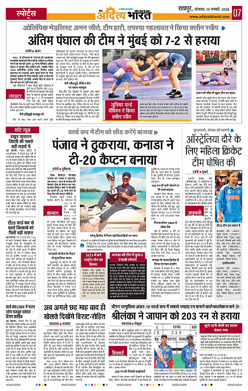 19 January_2026 Raipur_Page_7