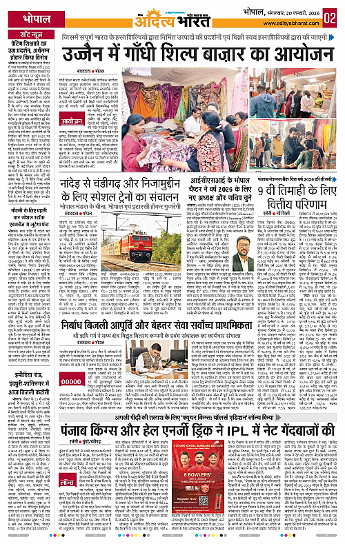 20 January_2026 Bhopal_Page_2