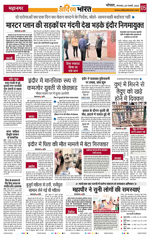 20 January_2026 Bhopal_Page_5