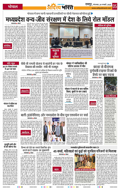 20 January_2026 Raipur_Page_5