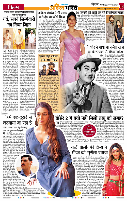 22 January_2026 Bhopal_Page_6