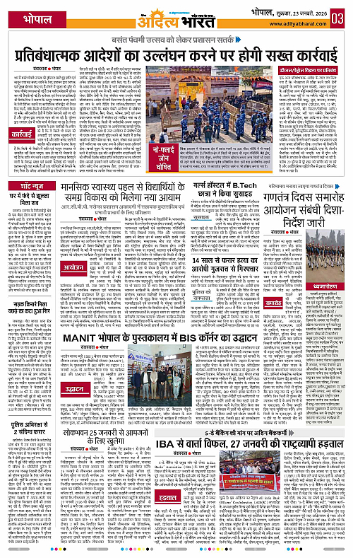23 January_2026 Bhopal_Page_3