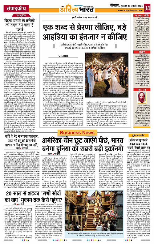23 January_2026 Bhopal_Page_4
