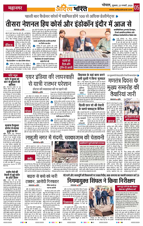 23 January_2026 Bhopal_Page_5