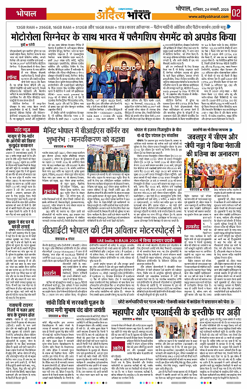 24 January_2026 Bhopal_Page_2