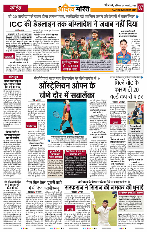 24 January_2026 Bhopal_Page_7