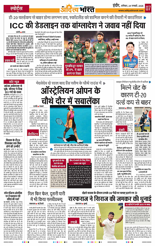 24 January_2026 Indore__Page_7