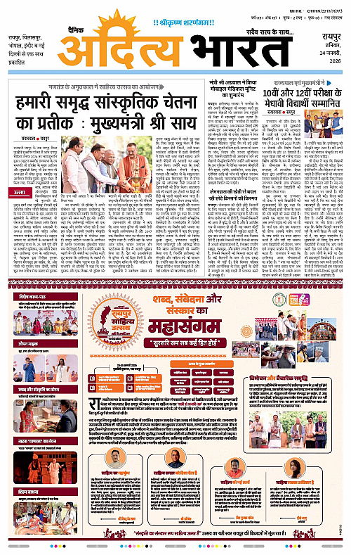 24 January_2026 Raipur_Page_1