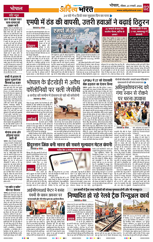 25 January_2026 Bhopal_Page_2