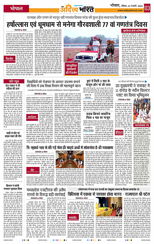 25 January_2026 Bhopal_Page_3