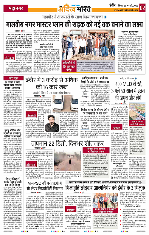25 January_2026 Indore_Page_2