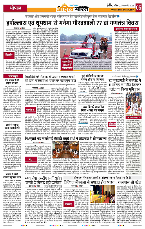25 January_2026 Indore_Page_5