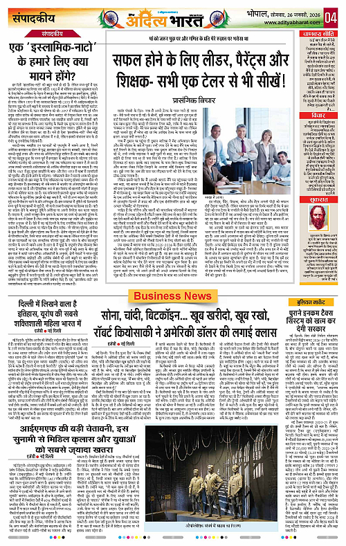 26 January_2026 Bhopal_Page_4