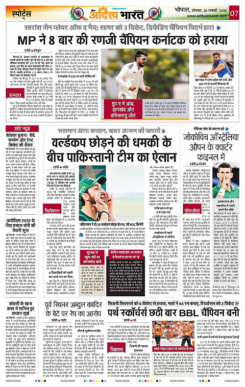 26 January_2026 Bhopal_Page_7