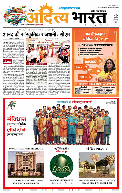 26 January_2026 Indore_Page_1