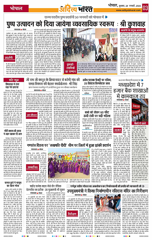 28 January_2028 Bhopal_Page_3