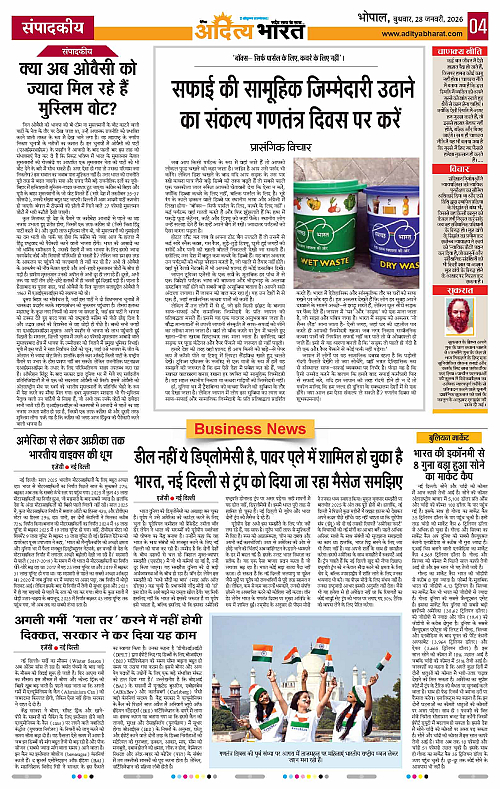 28 January_2028 Bhopal_Page_4