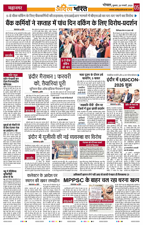28 January_2028 Bhopal_Page_5